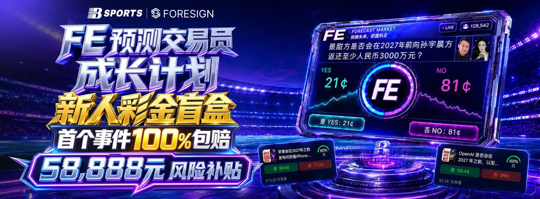 B体育热门比赛视觉