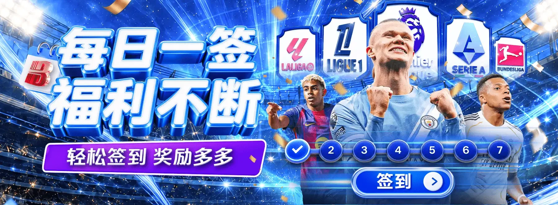 B体育体育文化画面